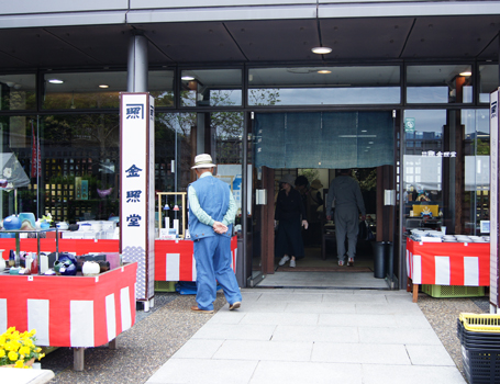 和食器通販金照堂　有田陶器市開催中です！