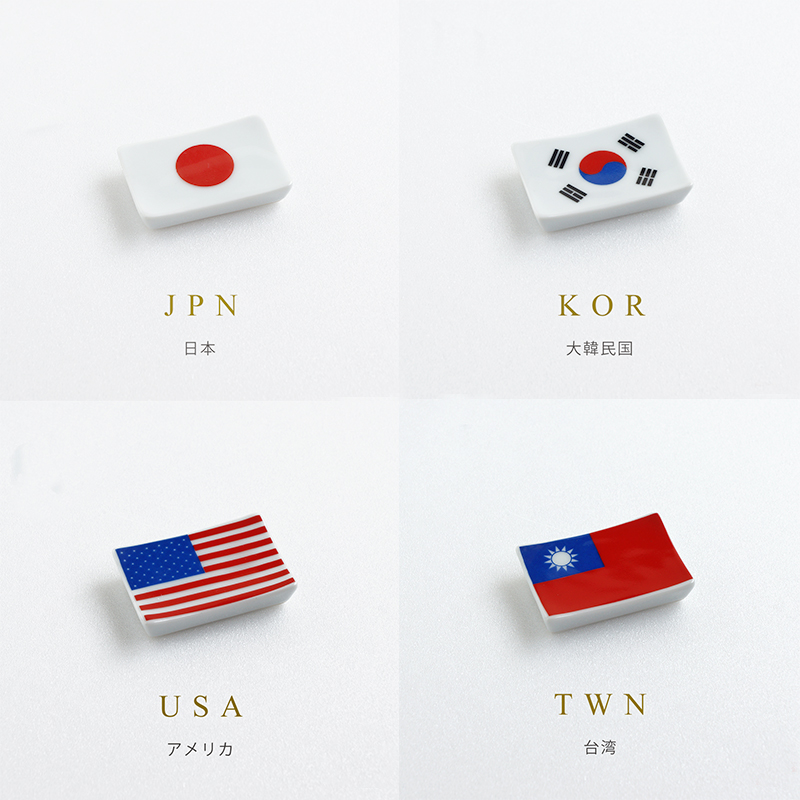 国旗箸置き (全２０ヵ国)