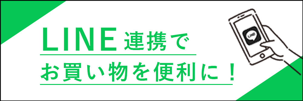和食器通販　有田焼、波佐見焼のセレクトショップ　金照堂　LINE連携