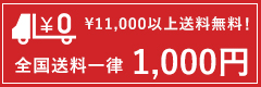 和食器通販　有田焼、波佐見焼のセレクトショップ　金照堂　送料無料